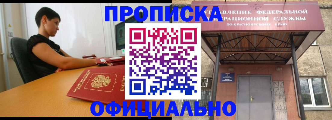 прописка для школы в Бутурлиновке