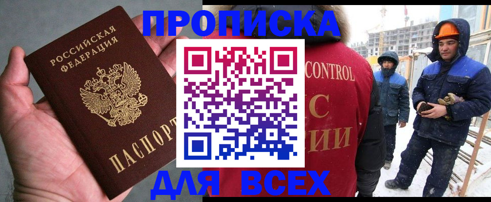 временная регистрация для школы в Бутурлиновке