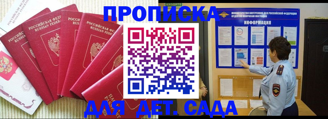 прописка в Бутурлиновке