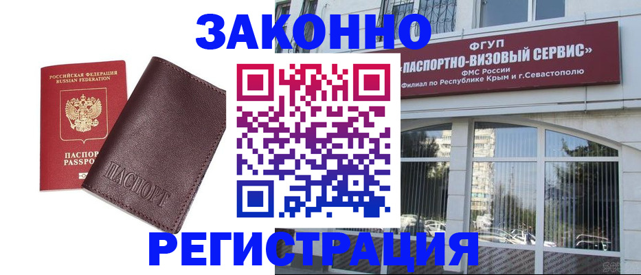 временная регистрация для всех в Бутурлиновке