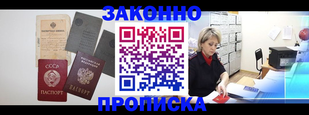 временная регистрация 2025 в Бутурлиновке