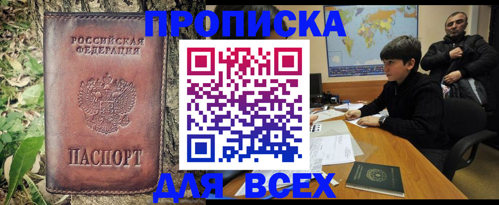 найти адрес прописки в Бутурлиновке