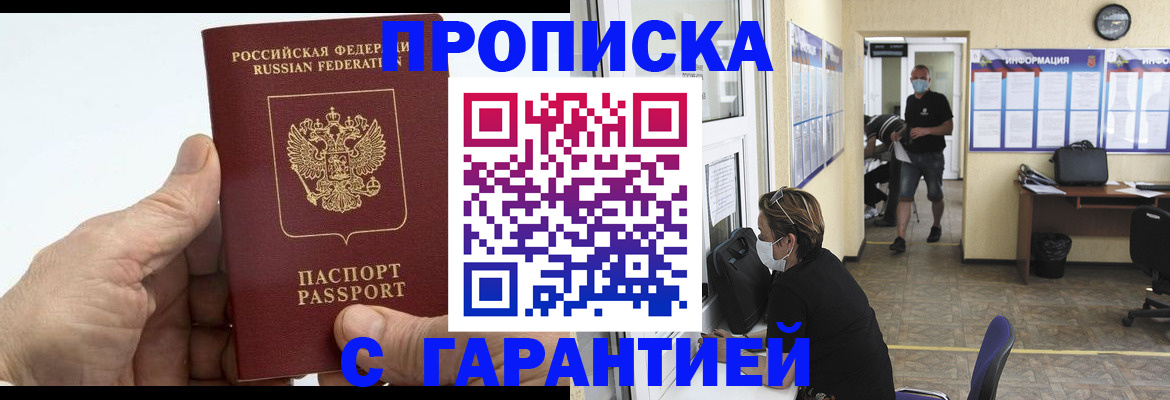 прописка поиск в Бутурлиновке