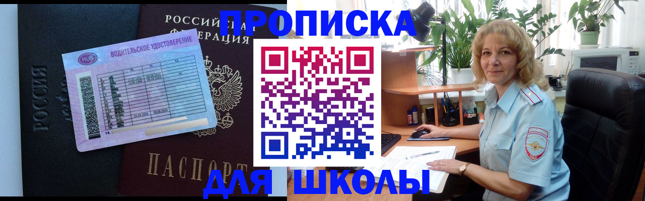 где прописаться в Бутурлиновке